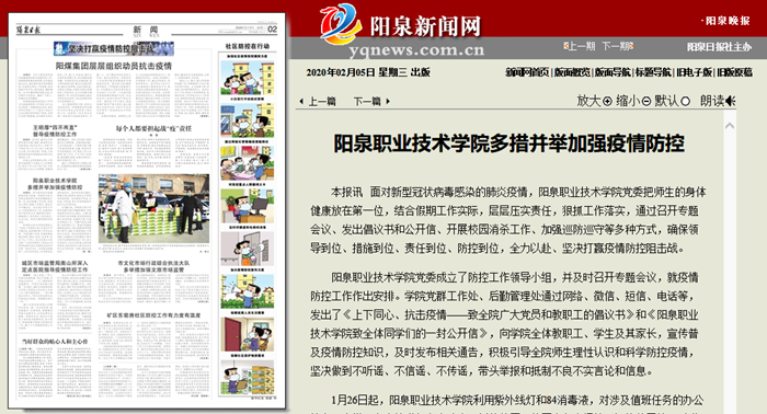 彩神多措并举加强疫情防控 .png